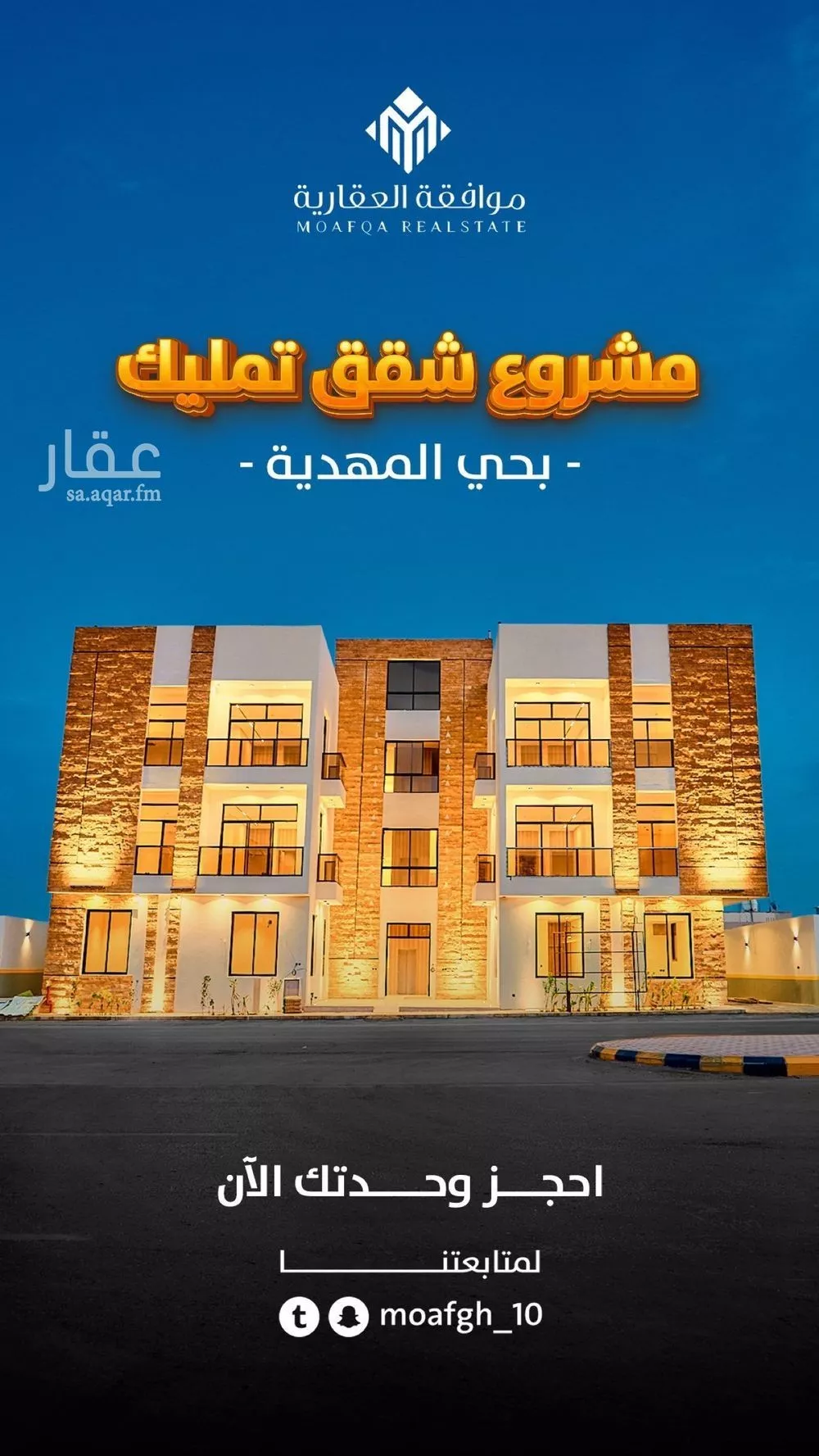 شقة 3 غرف في المهدية 1