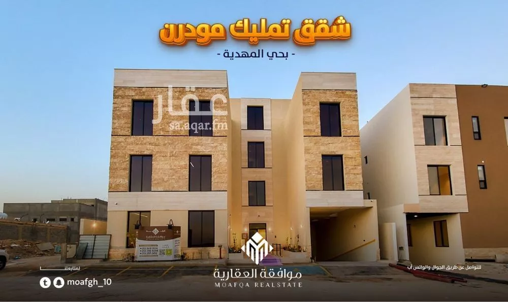 شقة 3 غرف في المهدية 2