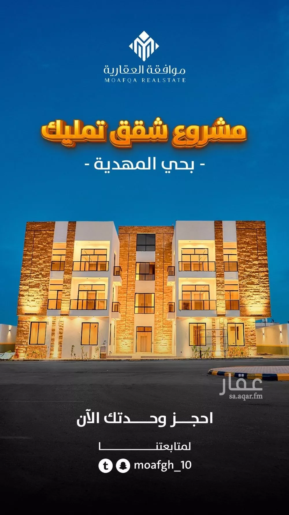 شقة 3 غرف في المهدية 1