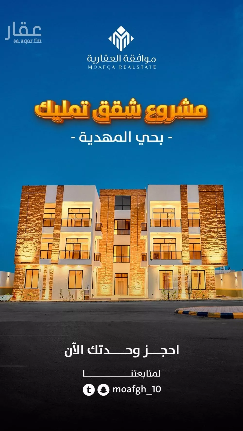 شقة 3 غرف في المهدية 5