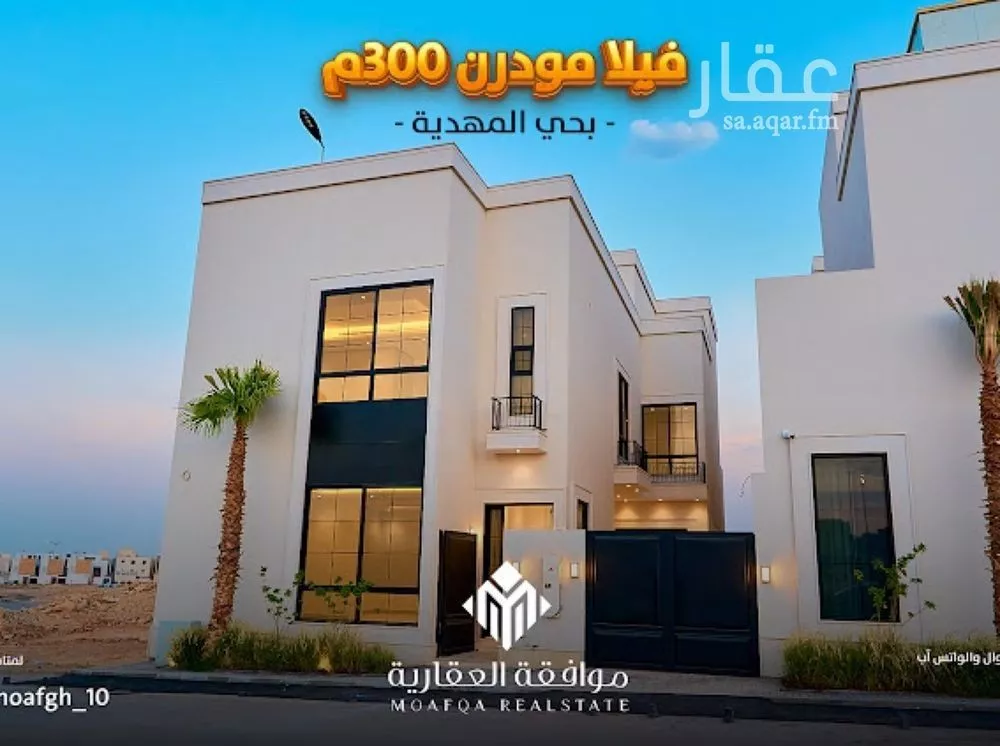 فيلا 6 غرف في المهدية 1