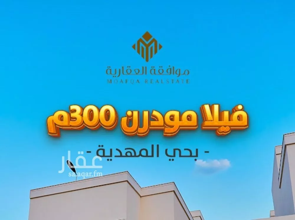 فيلا 6 غرف في المهدية 2