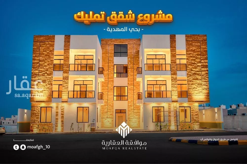 شقة 3 غرف في المهدية 2