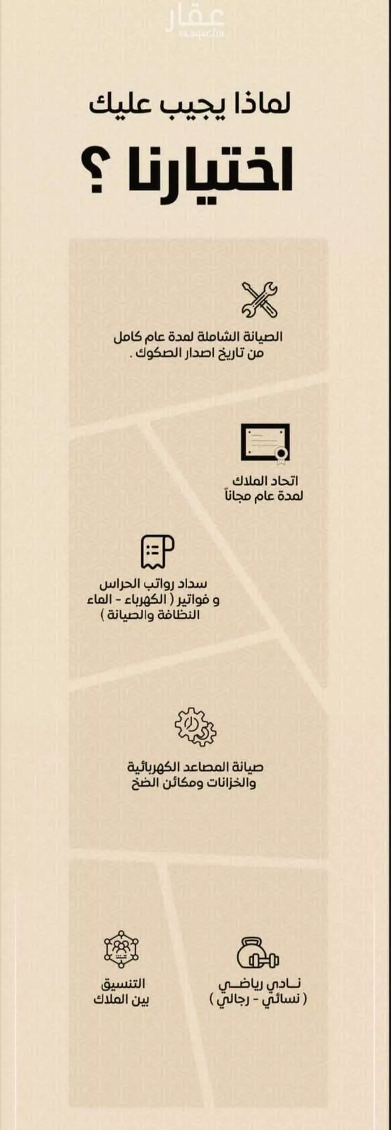 3 bedroom apartment in Ar Rayan, Jeddah 14