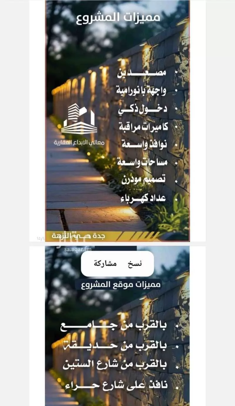 شقة 4 غرف في النزهة 1