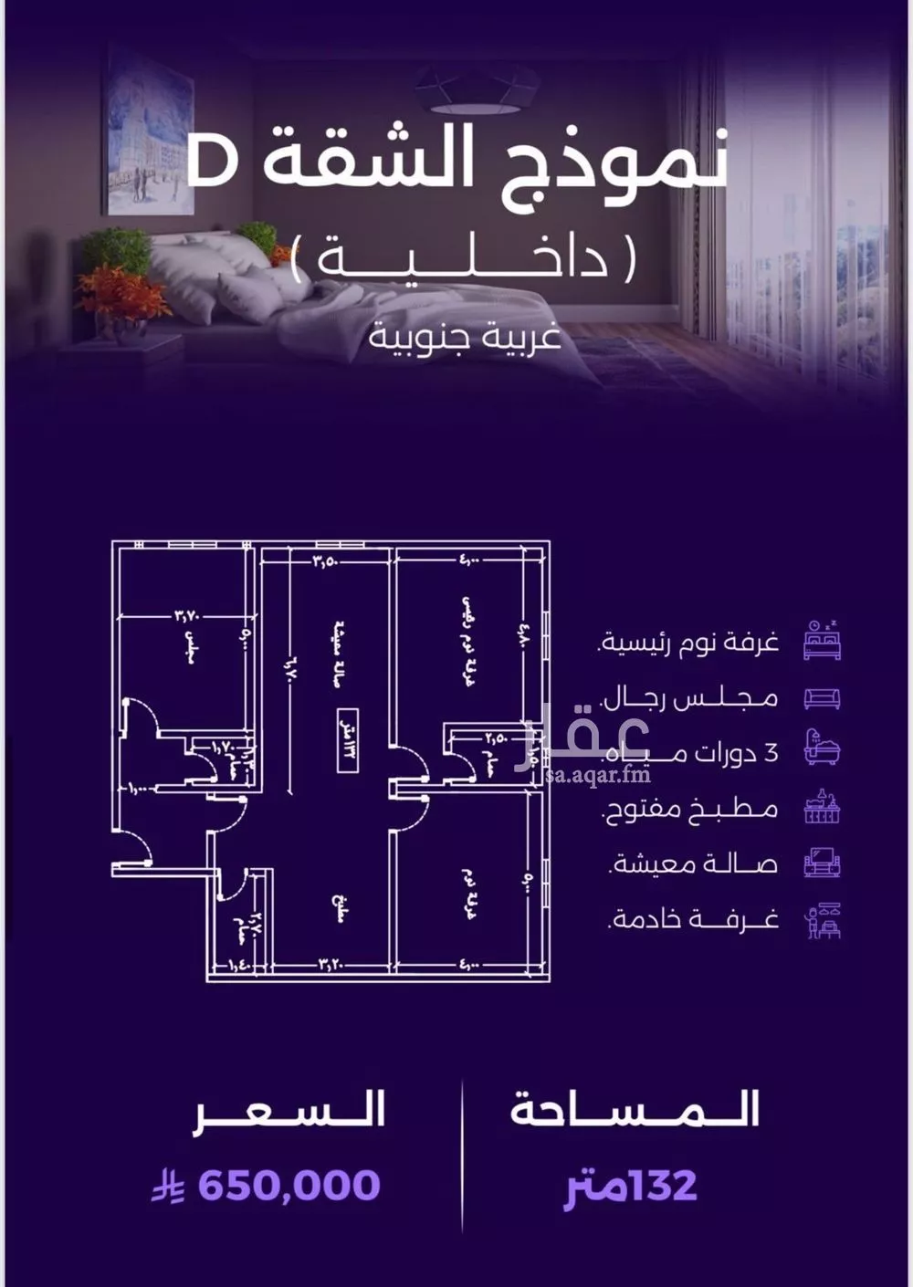 شقة 5 غرف في الزهراء 5