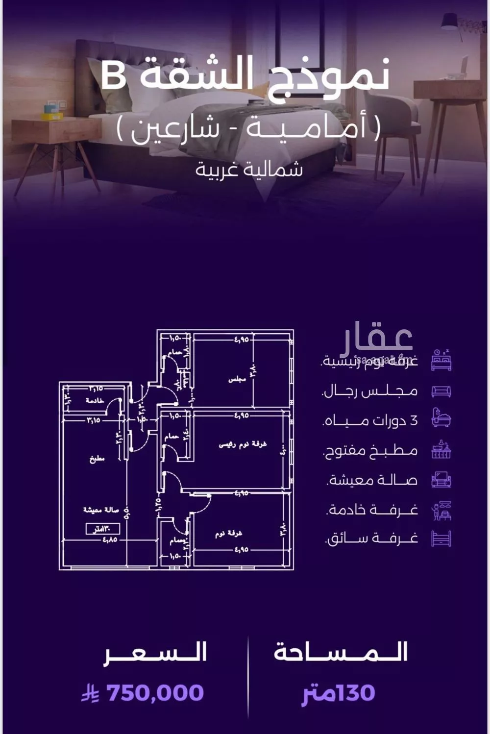 شقة 3 غرف في الزهراء 3