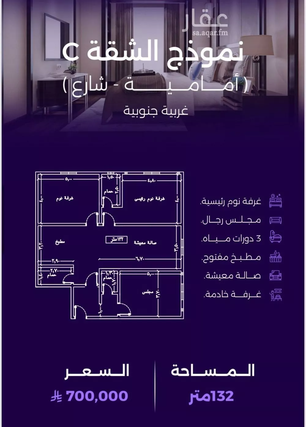3 bedroom apartment in Al Zahra, Jeddah 5