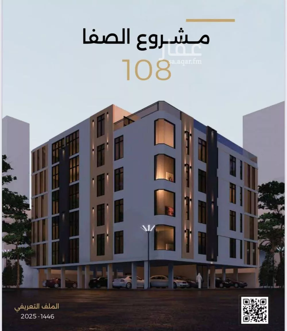 شقة 3 غرف في الصفا 3