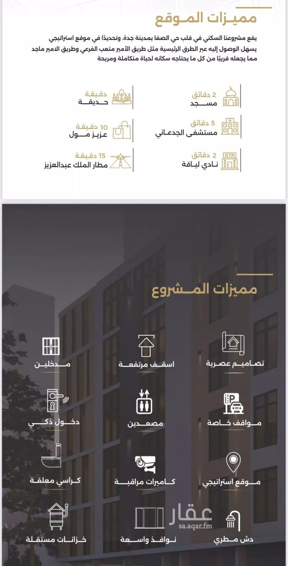 شقة 5 غرف في الصفا 1