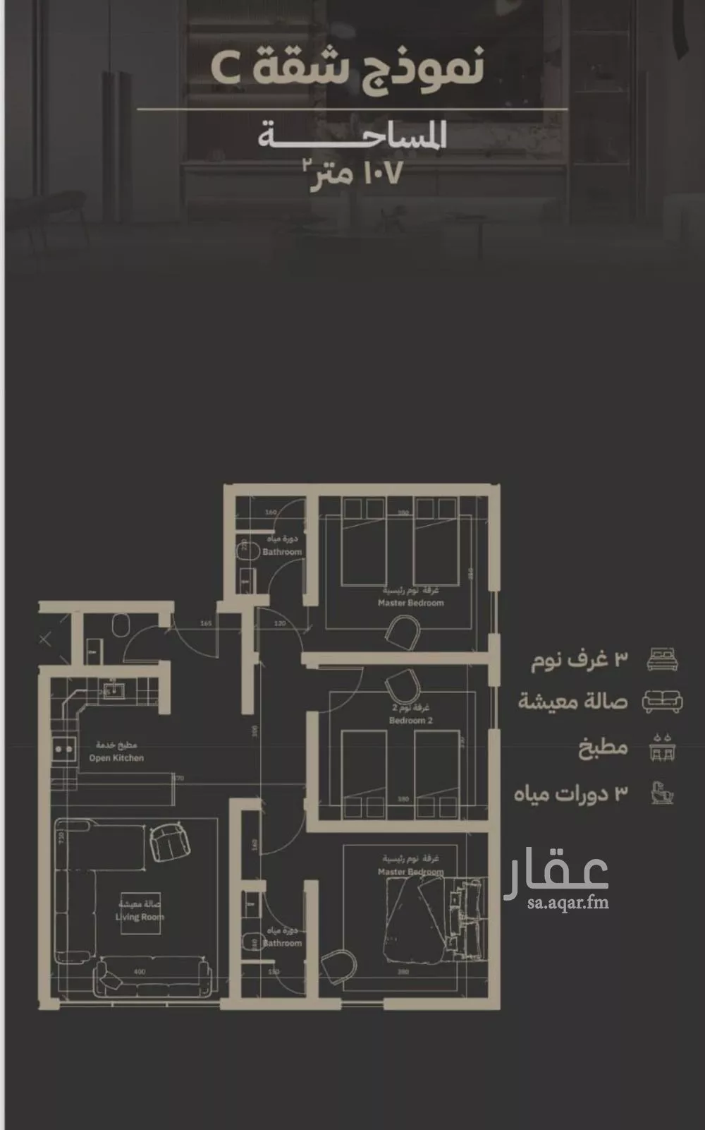 شقة 5 غرف في السلامة 5