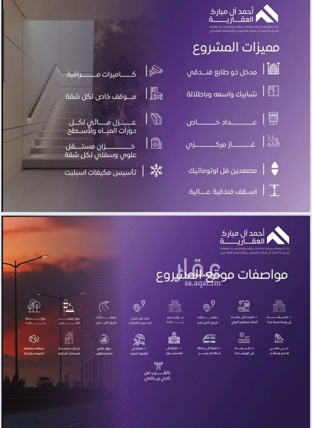 شقة 3 غرف في المروة 3