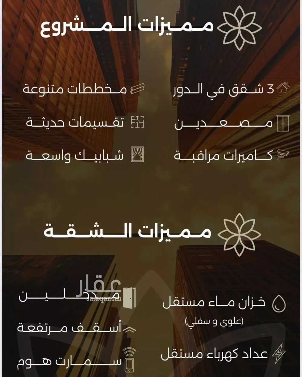 شقة 4 غرف في الصفا 2