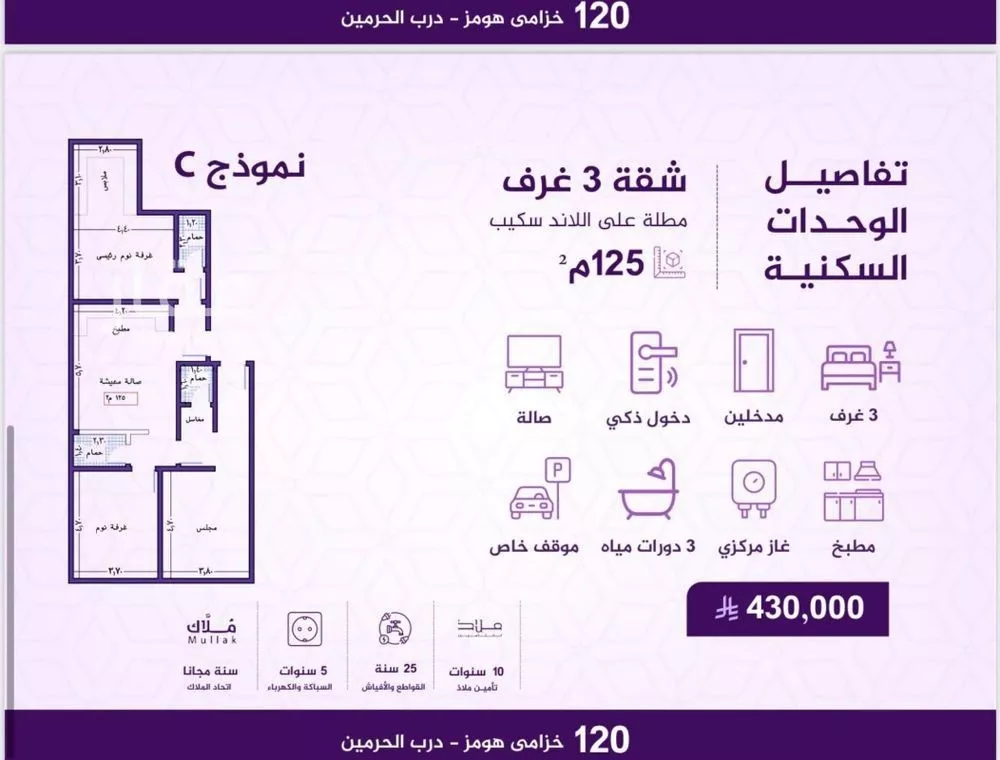 شقة 3 غرف في الفيحاء 4