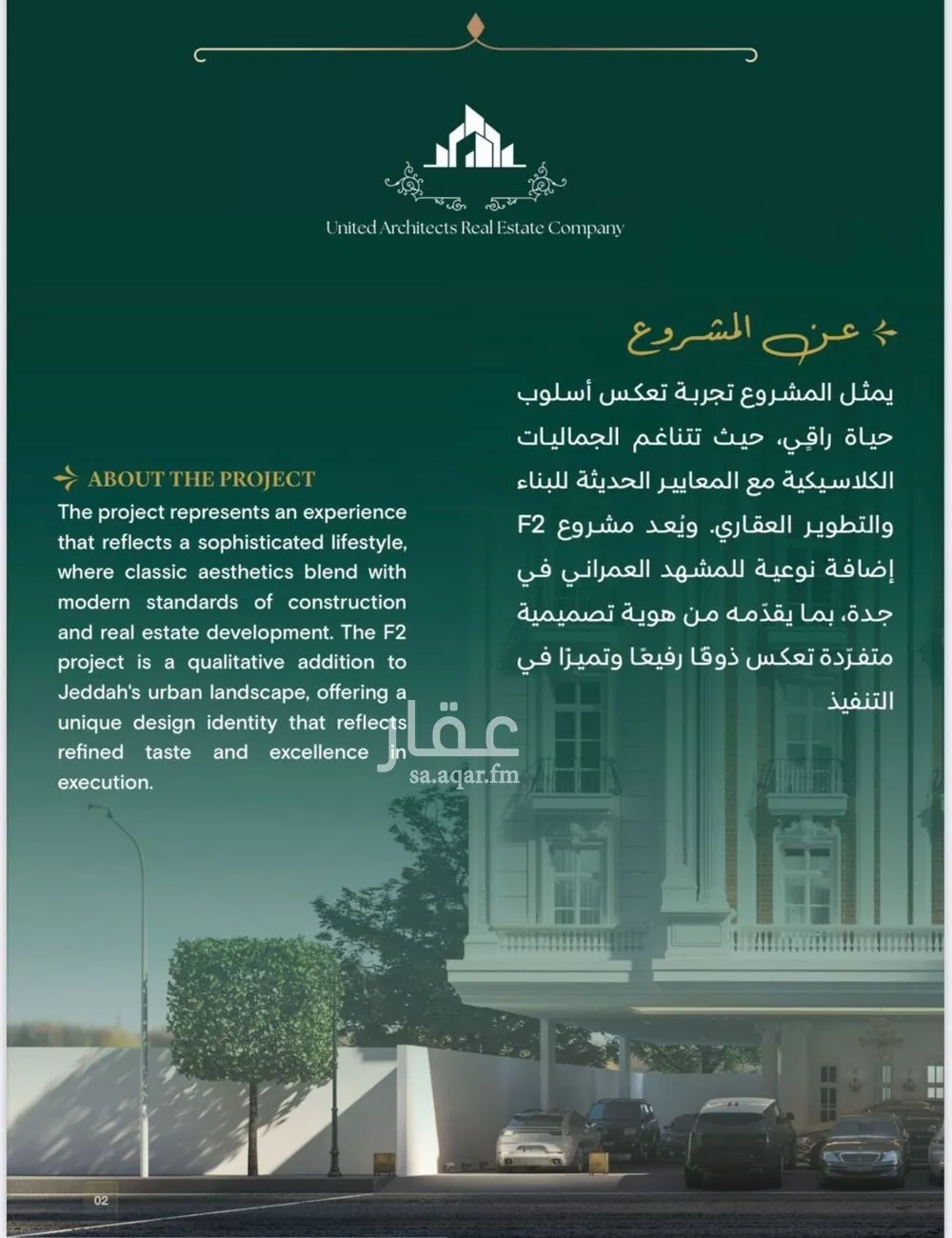 3 bedroom apartment in Al Salamah, Jeddah 6