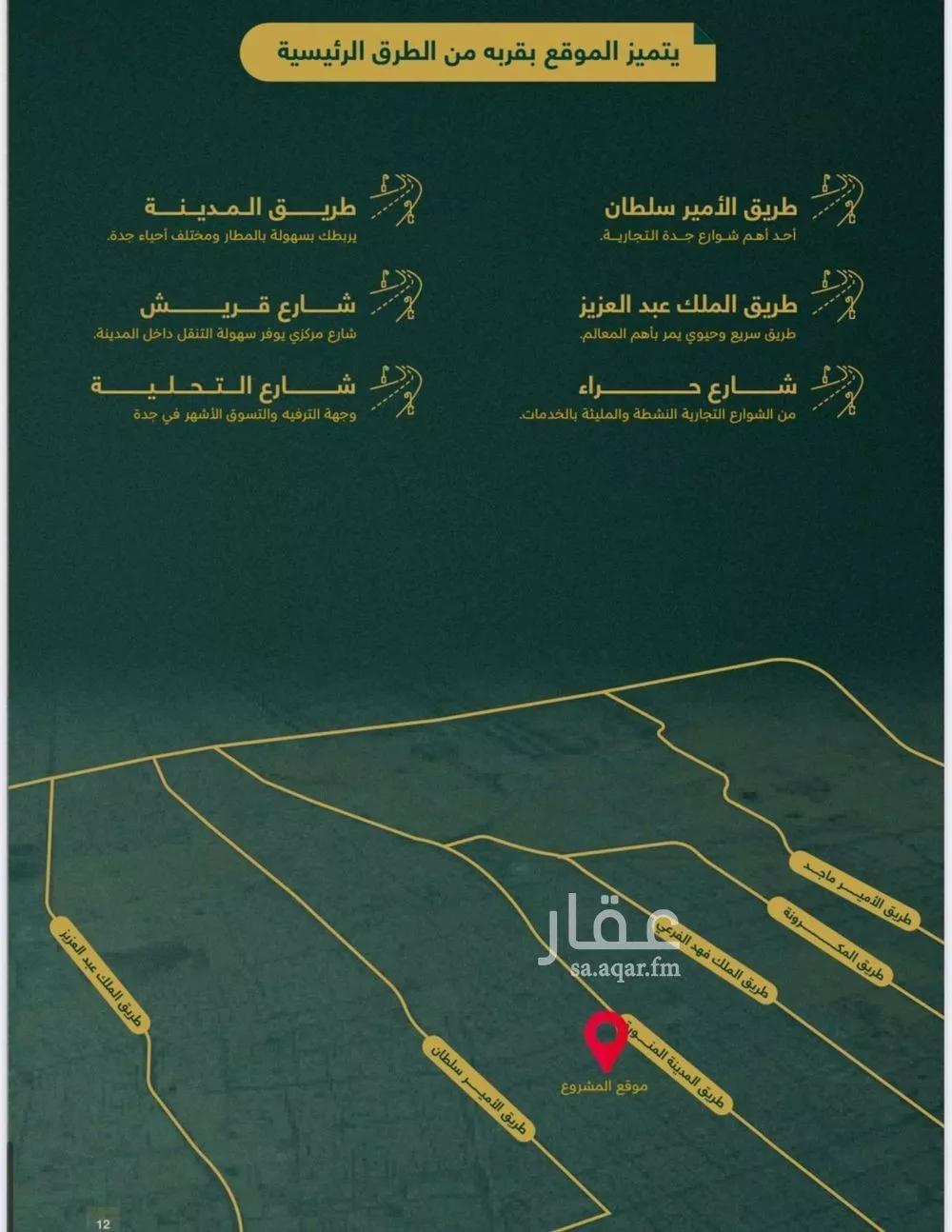 3 bedroom apartment in Al Salamah, Jeddah 12