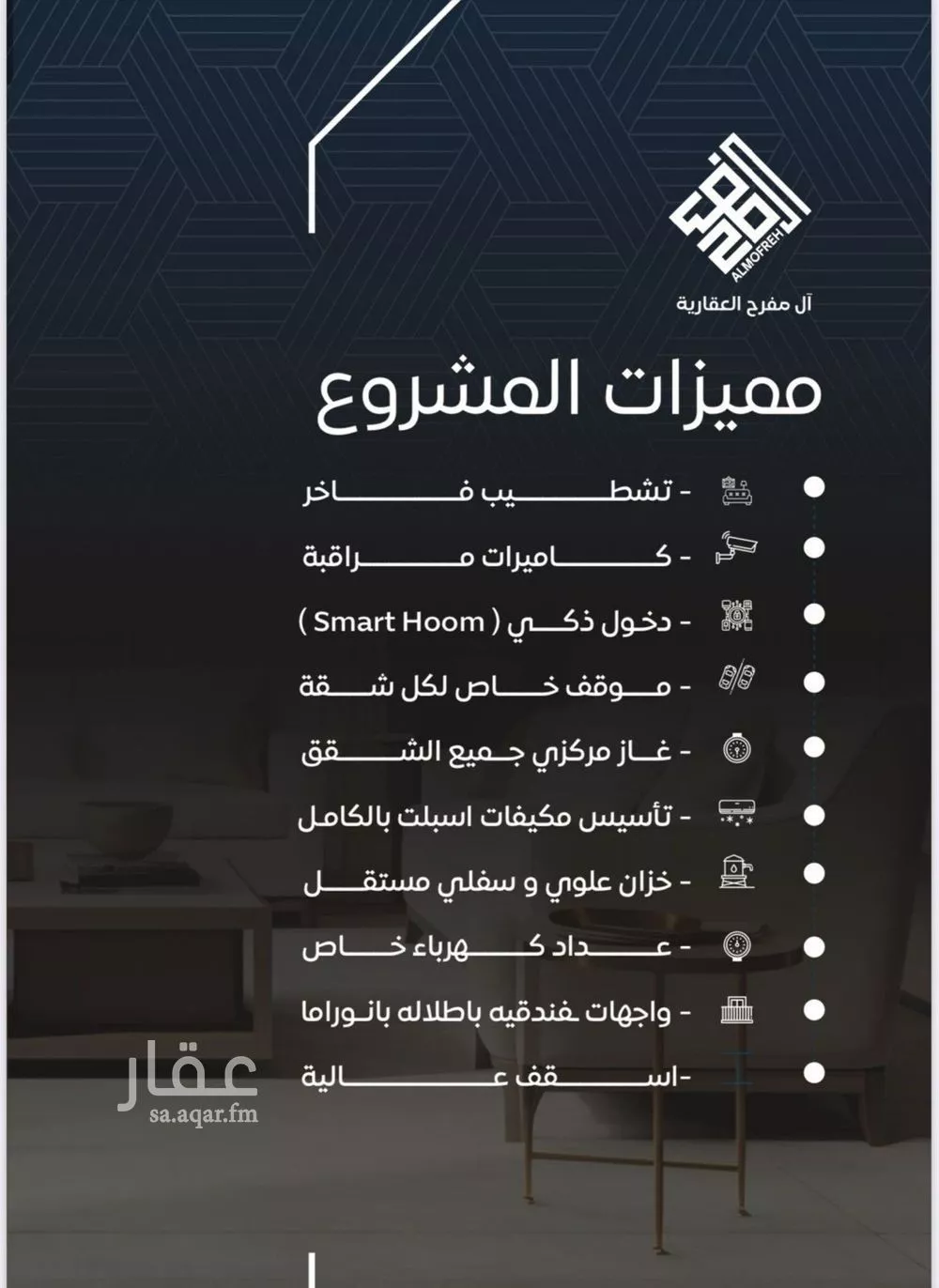 شقة 5 غرف في النزهة 2