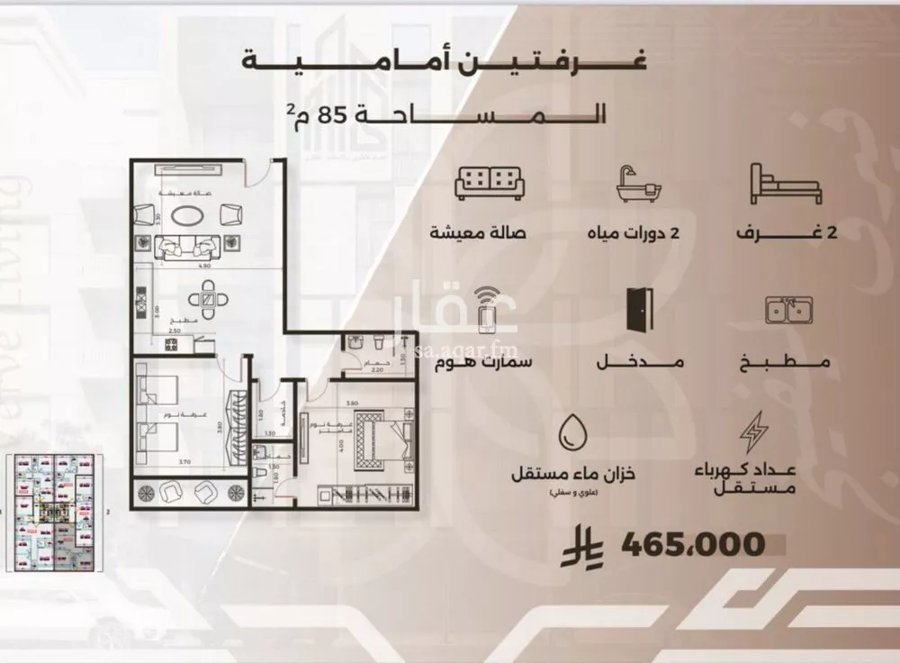 شقة 2 غرف في النهضة 2