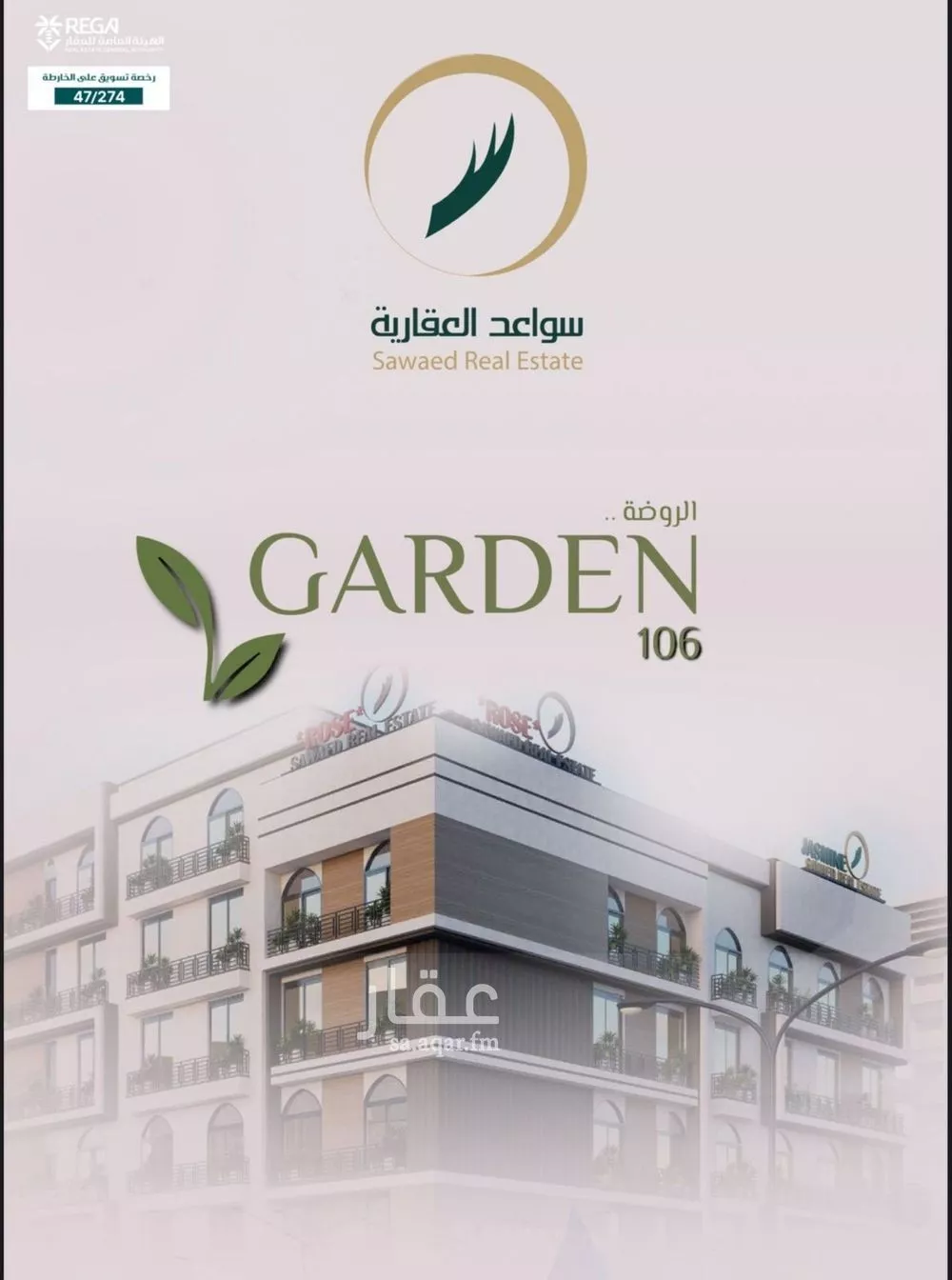 شقة 2 غرف في الروضة 2