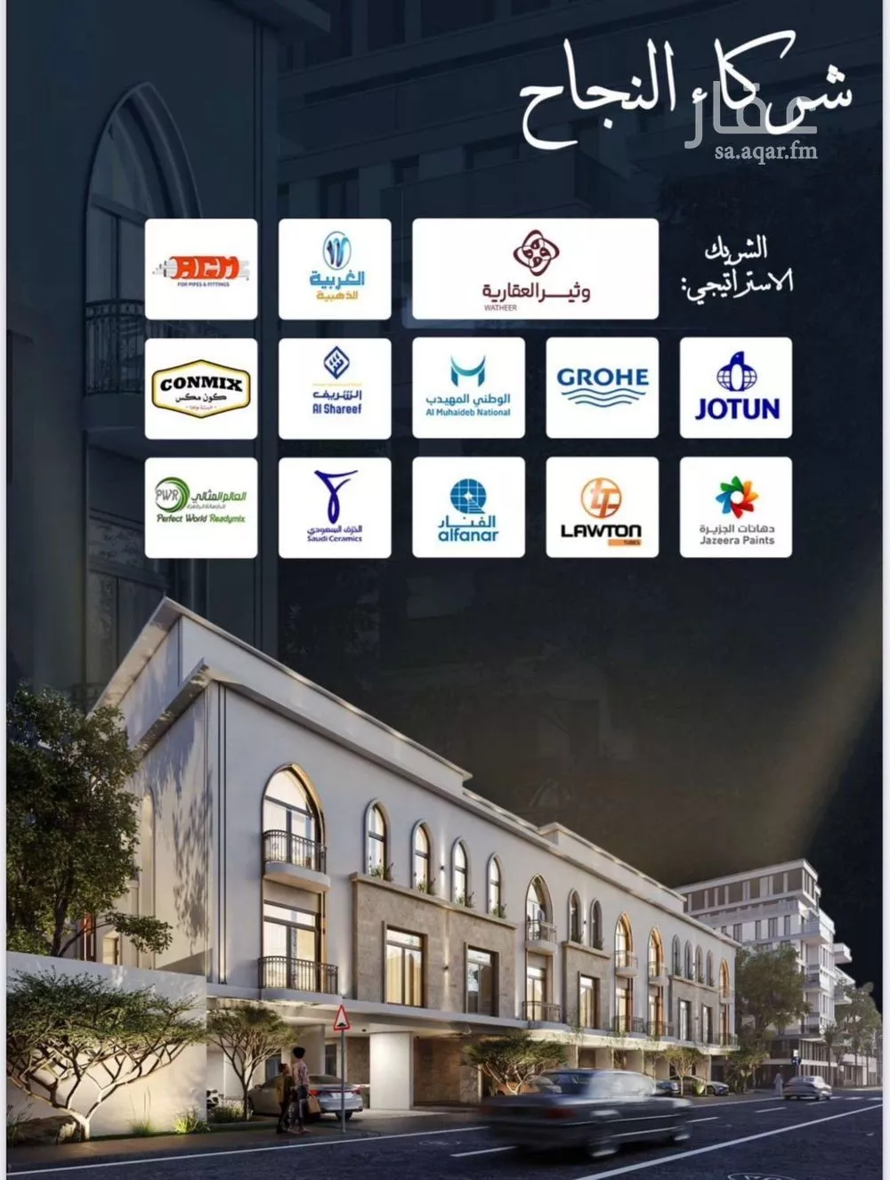 شقة 7 غرف في الحمراء 2