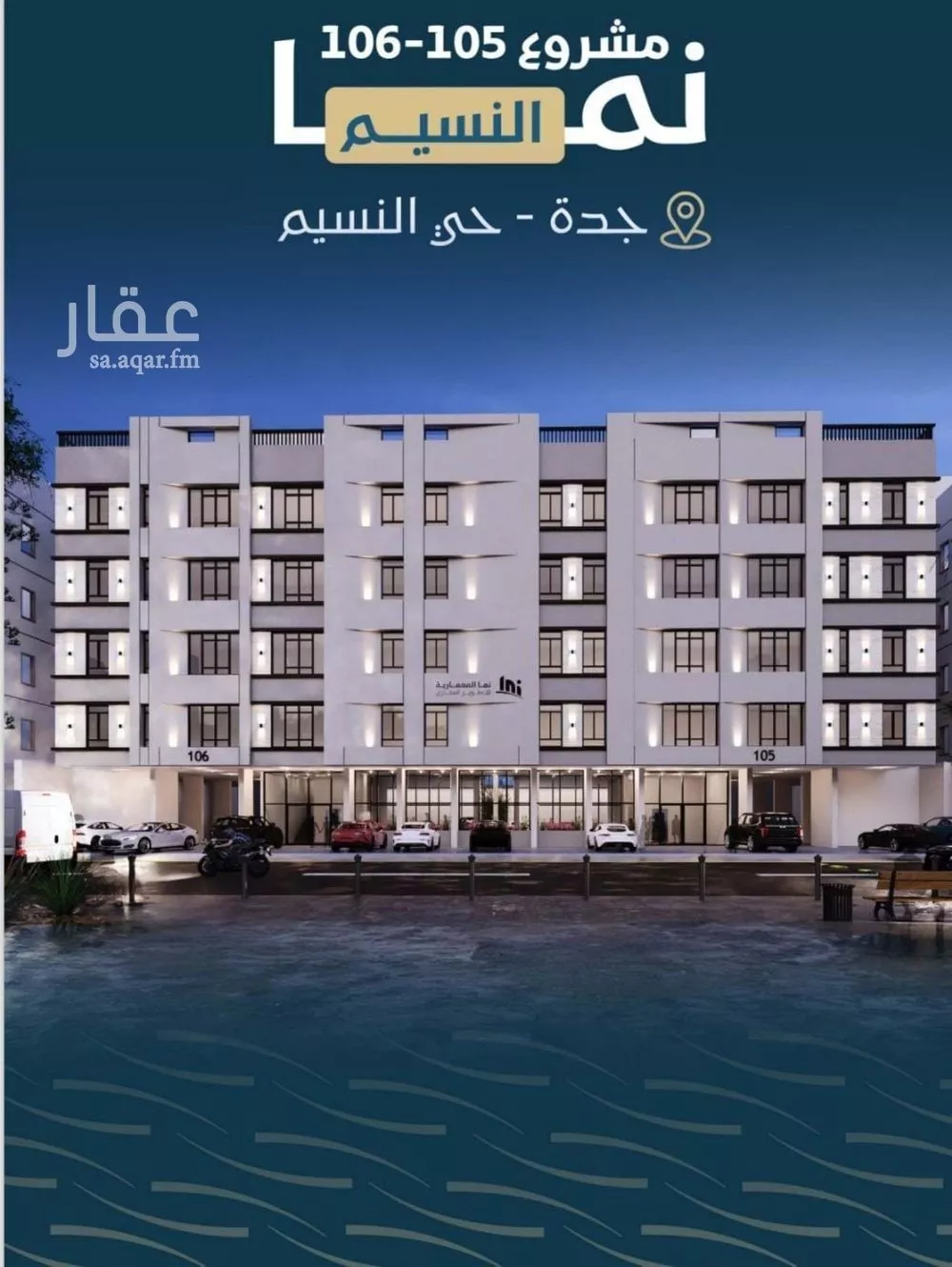 شقة 5 غرف في النسيم 2