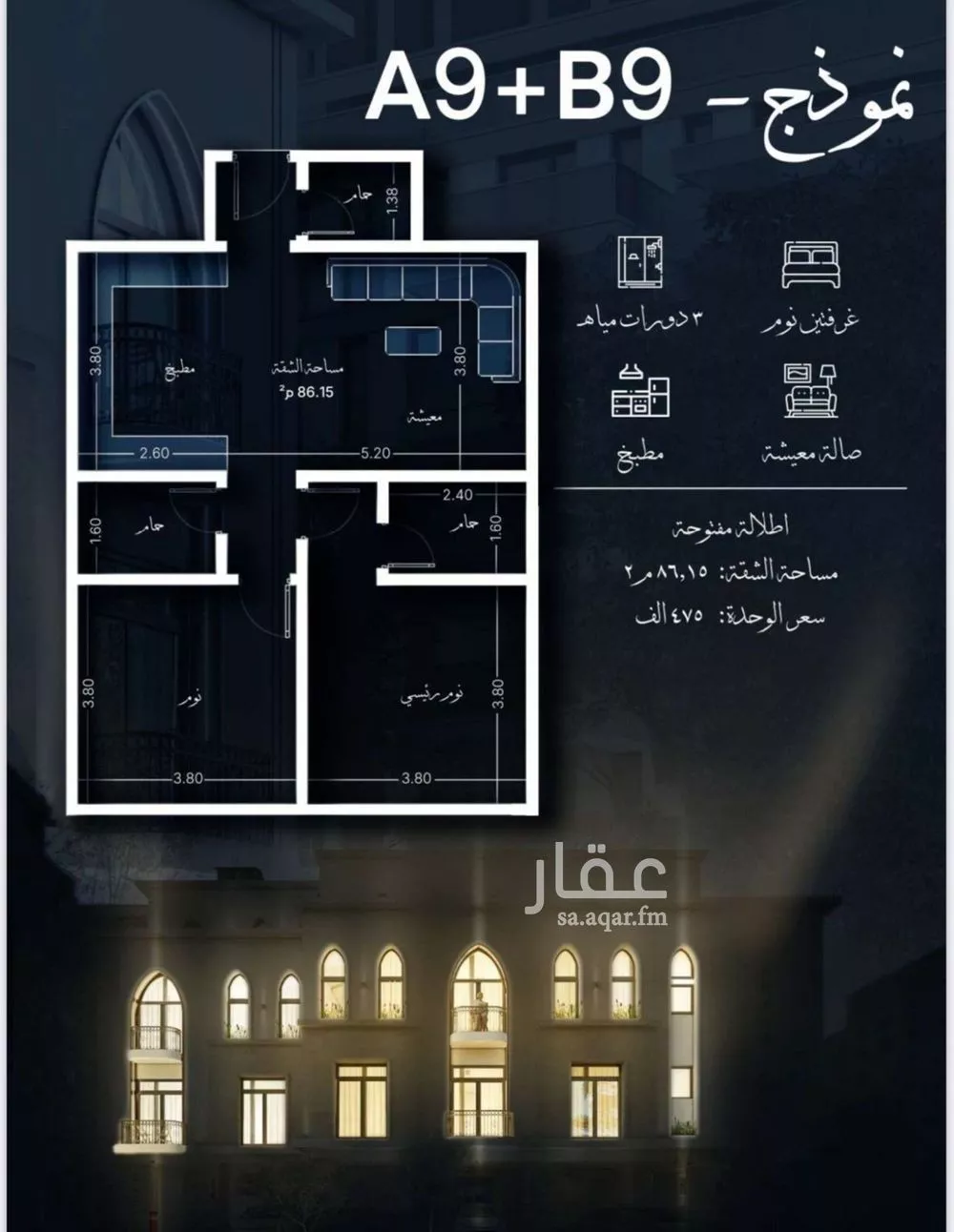 شقة 2 غرف في الحمراء 2