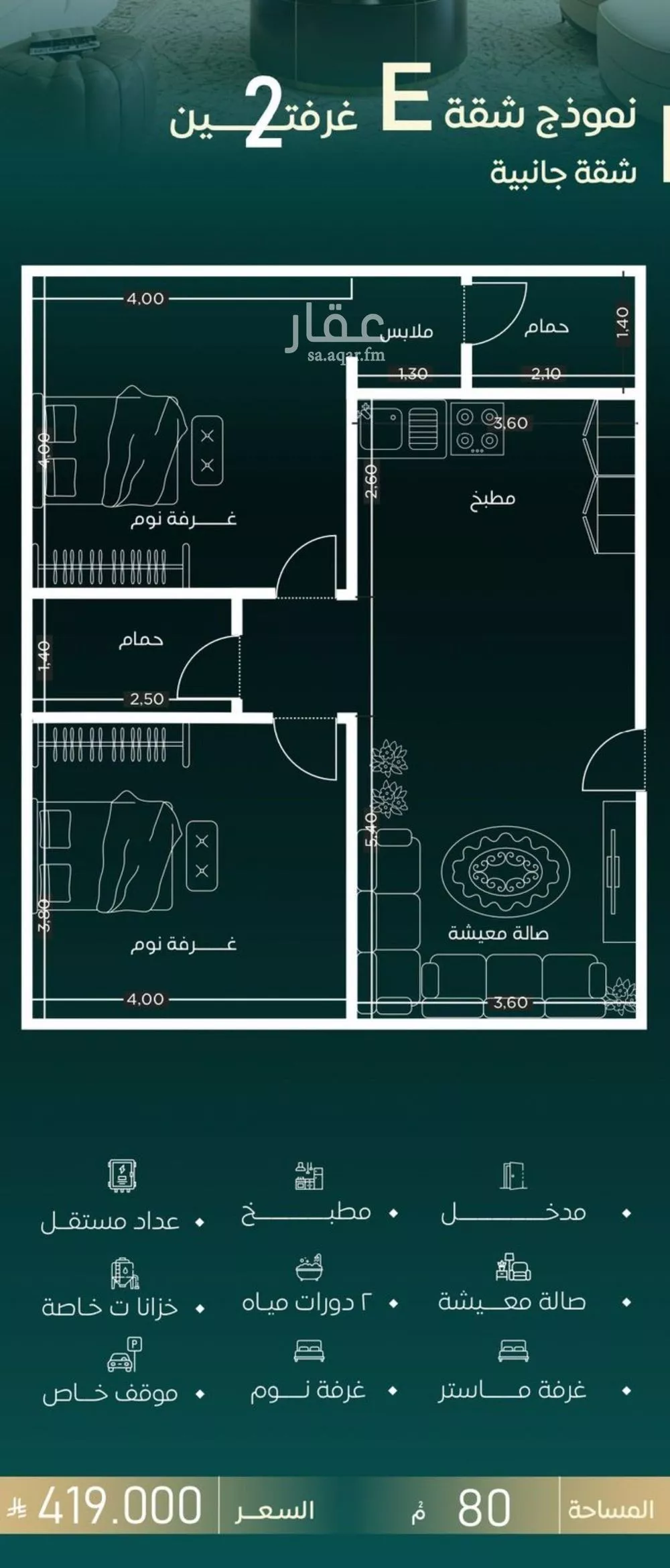 شقة 4 غرف في السلامة 5