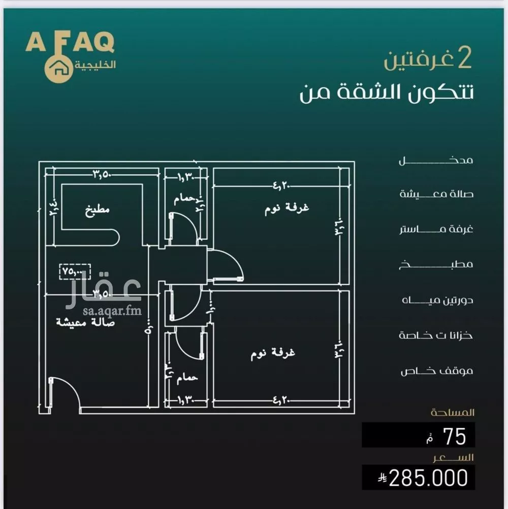 شقة 4 غرف في النزهة 2