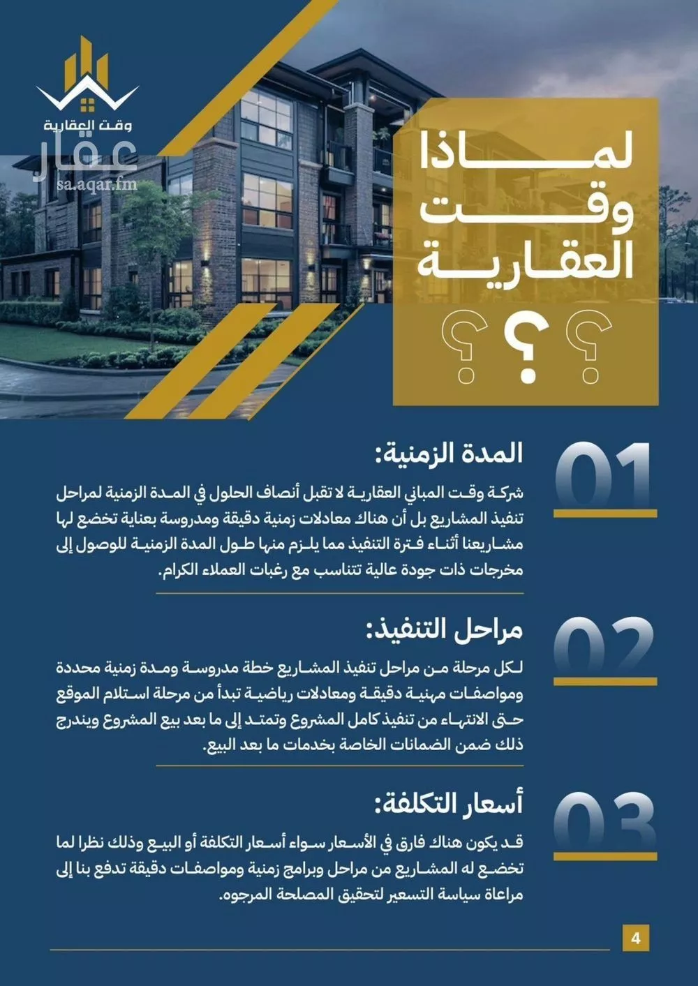 شقة 2 غرف في الصفا 5