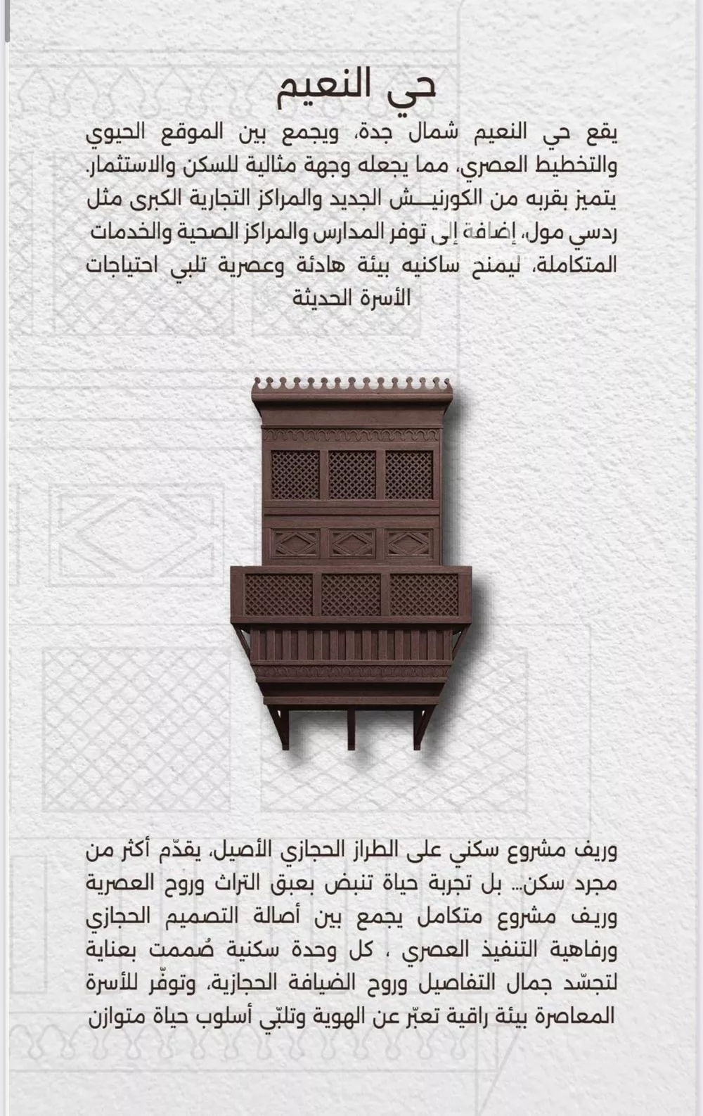 5 bedroom apartment in Al Naeem 4