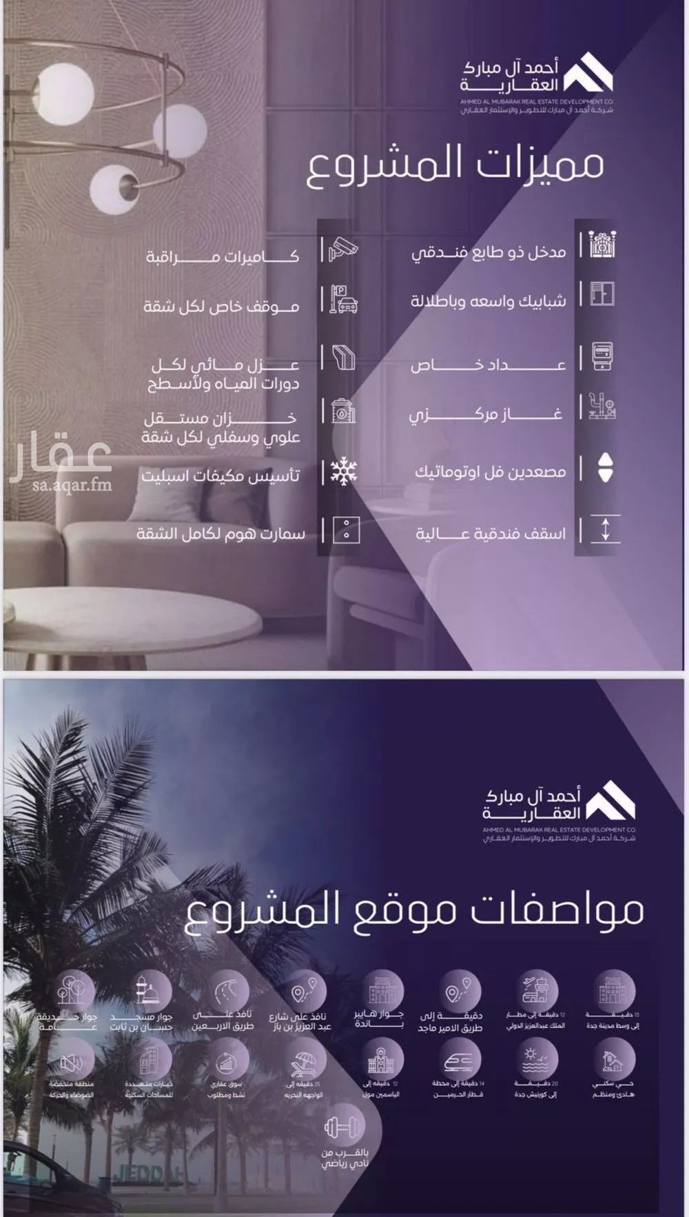 شقة 4 غرف في الصفا 3