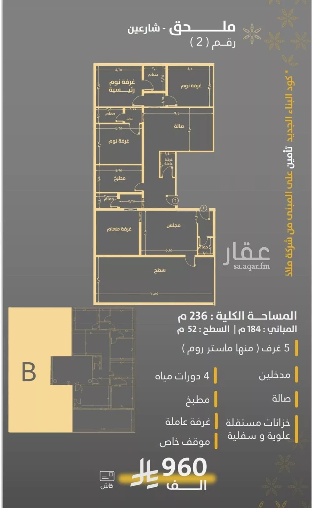 شقة 5 غرف في الروضة 3