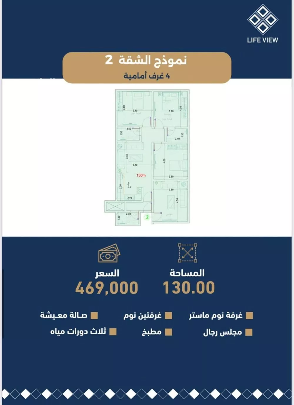 4 bedroom apartment in Taibah, Jeddah 5