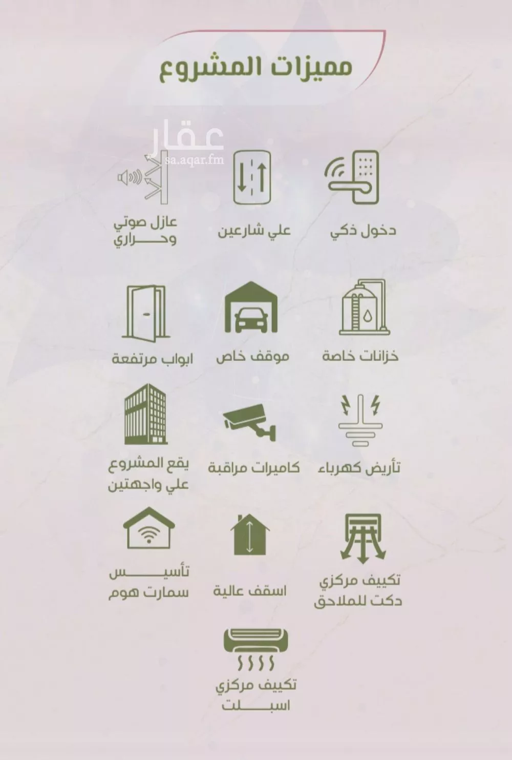 شقة 8 غرف في الروضة 3