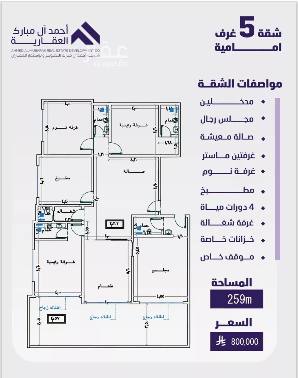 5 bedroom apartment in Al Faisaliyyah 3