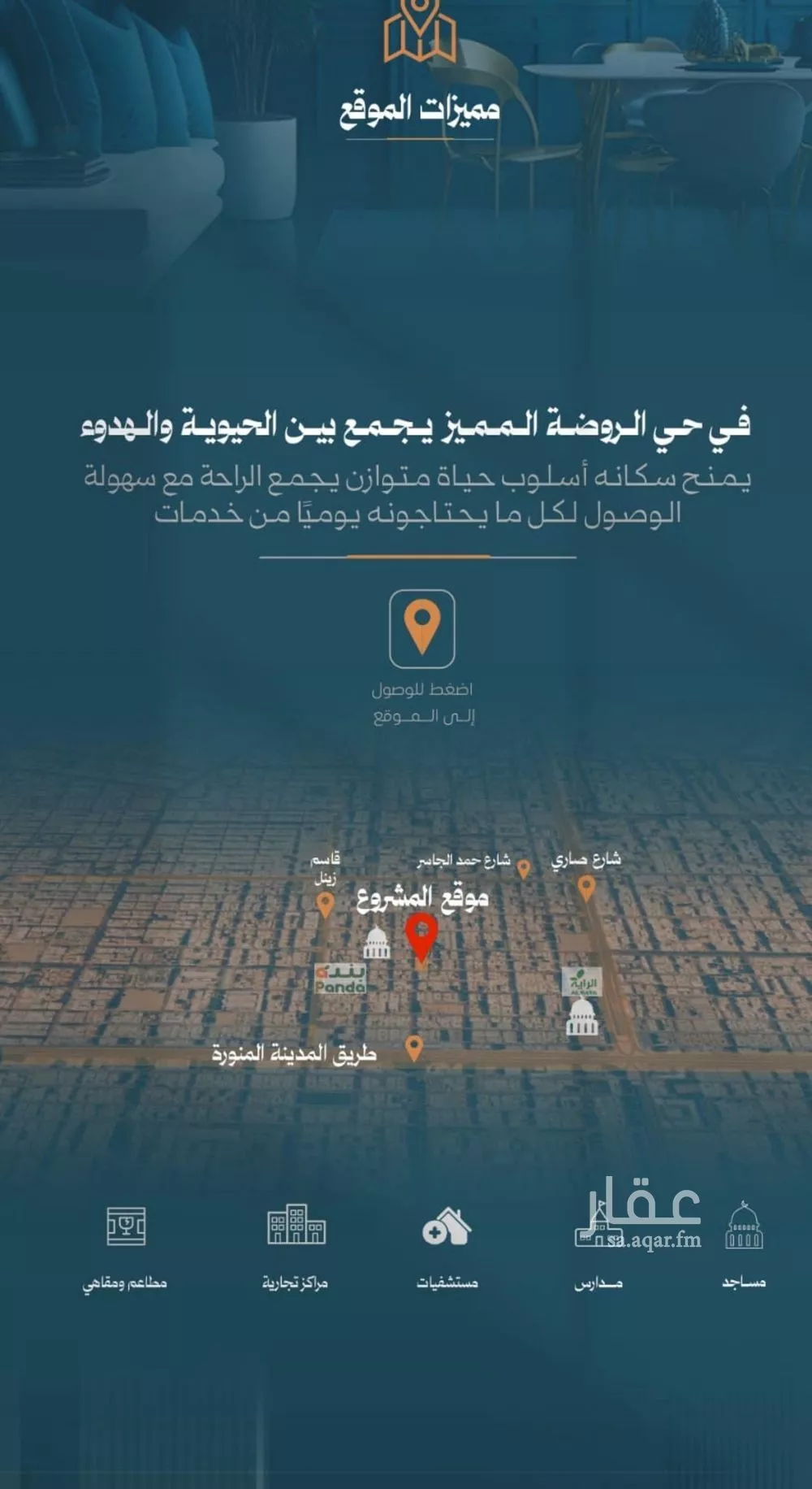 شقة 4 غرف في الروضة 3