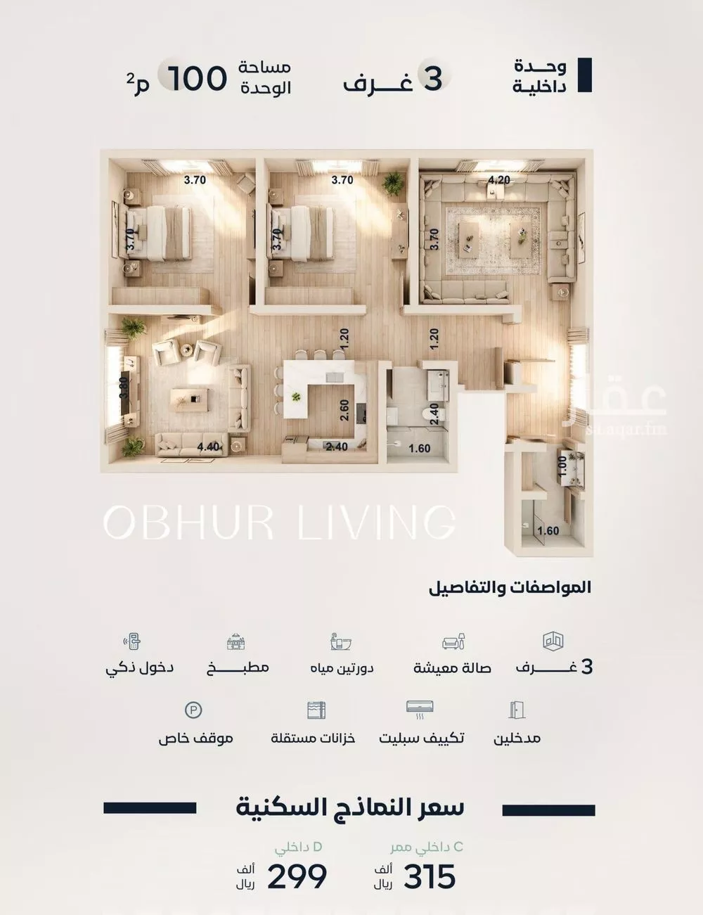 3 bedroom apartment in Al Yaqout, Jeddah 6