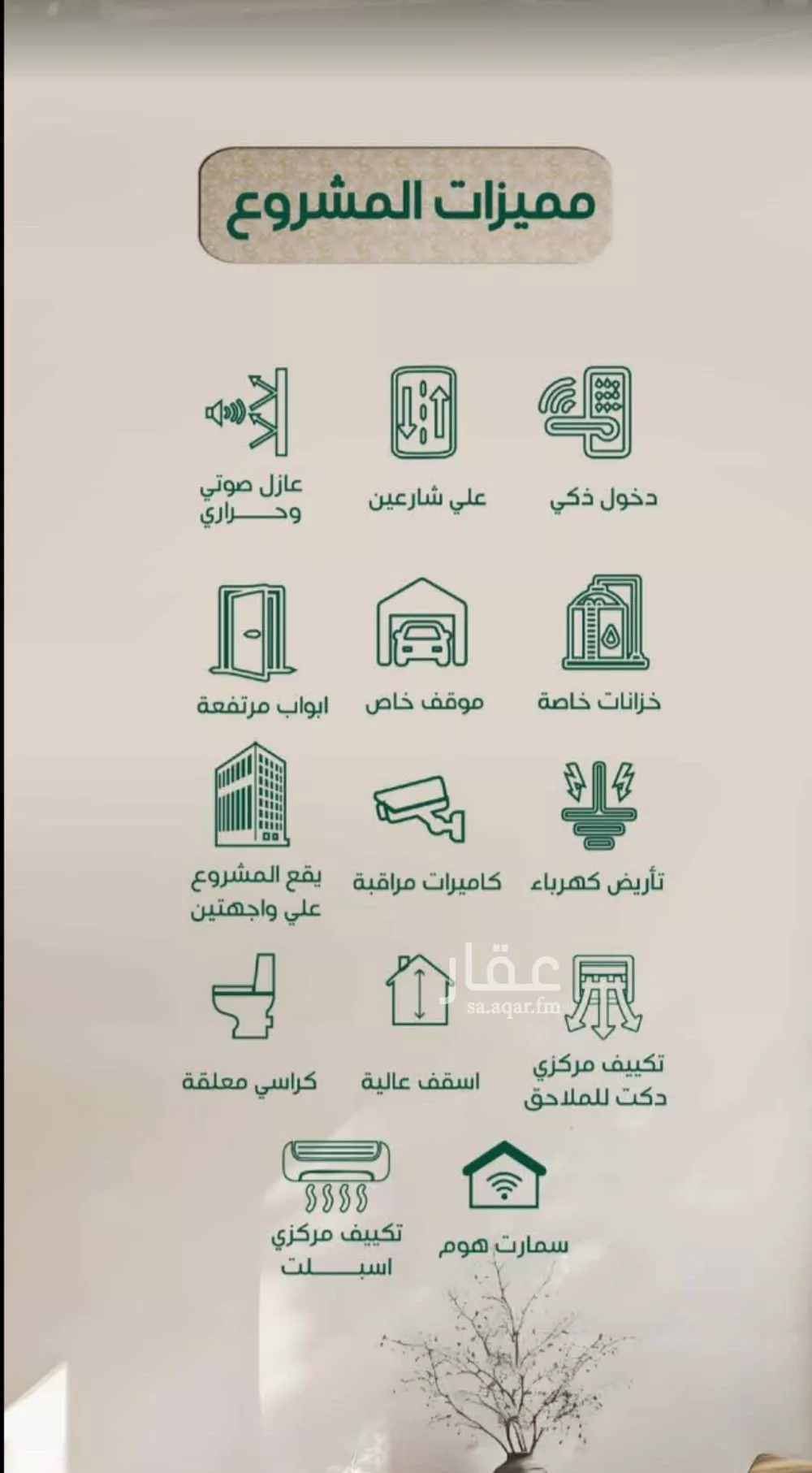 شقة 4 غرف في الروضة 3