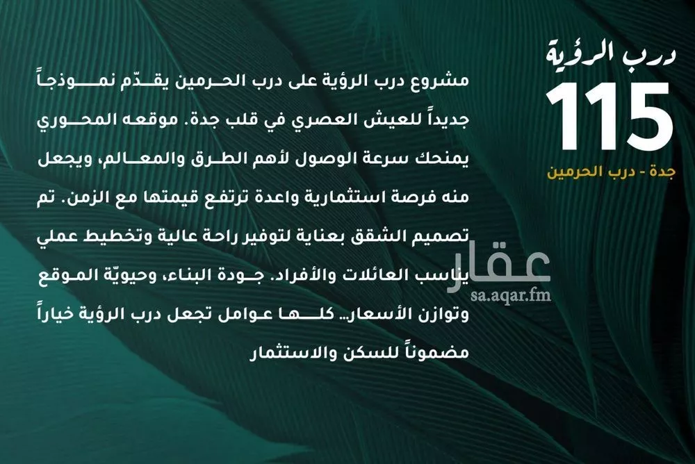 شقة 5 غرف في الفيحاء 2