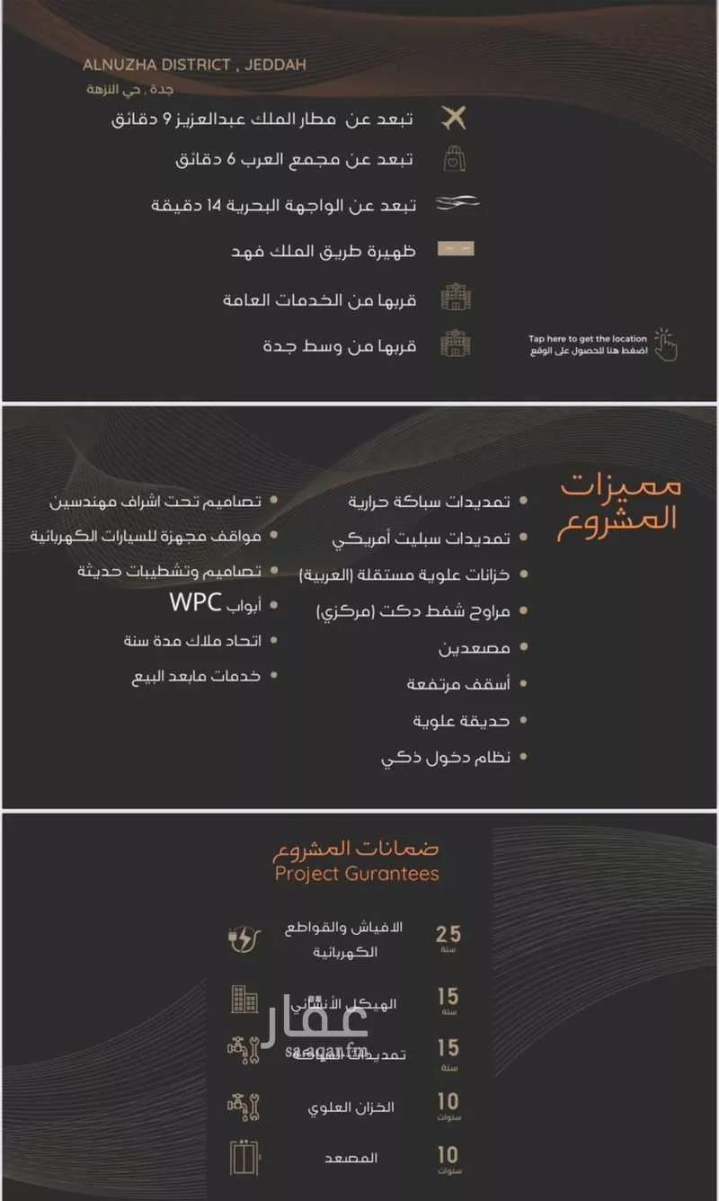 شقة 4 غرف في النزهة 3