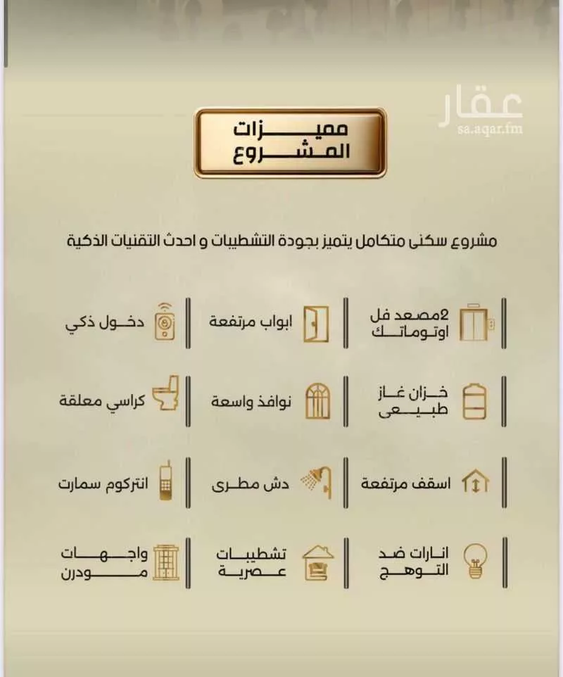 شقة 3 غرف في الربوة 4