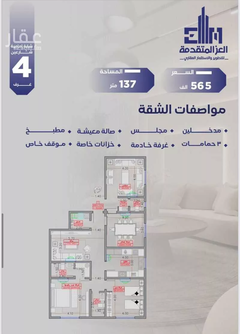 شقة 3 غرف في السلامة 1