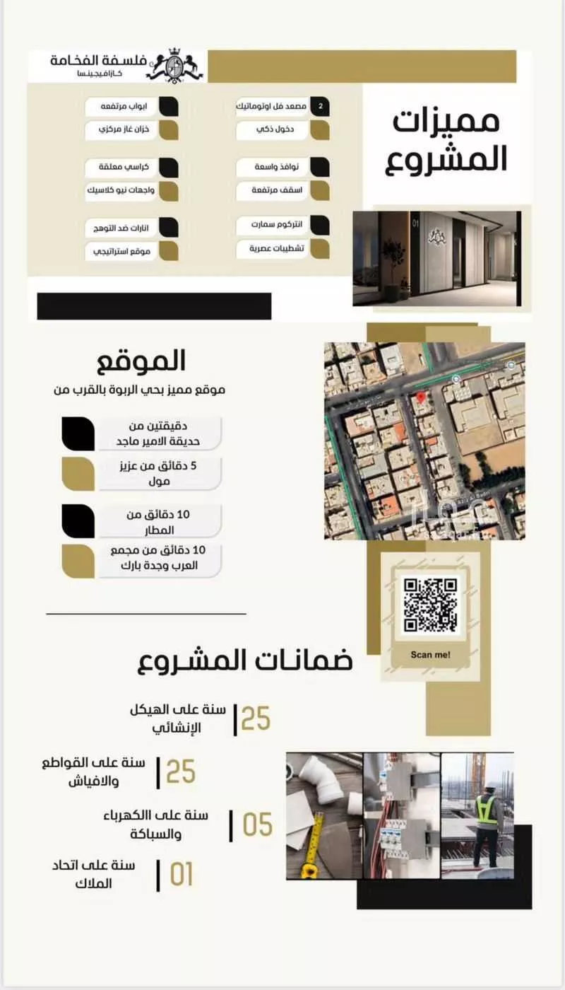 شقة 5 غرف في الربوة 4