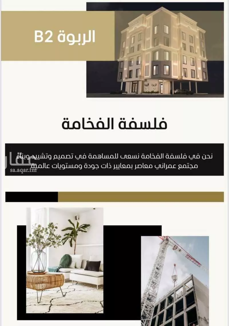 شقة 4 غرف في الربوة 1