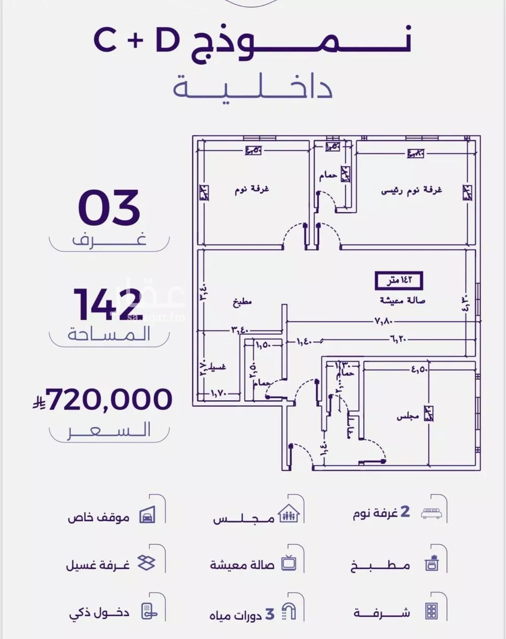 شقة 3 غرف في الزهراء 3