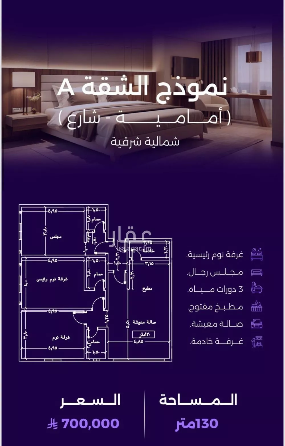 شقة 5 غرف في الزهراء 3