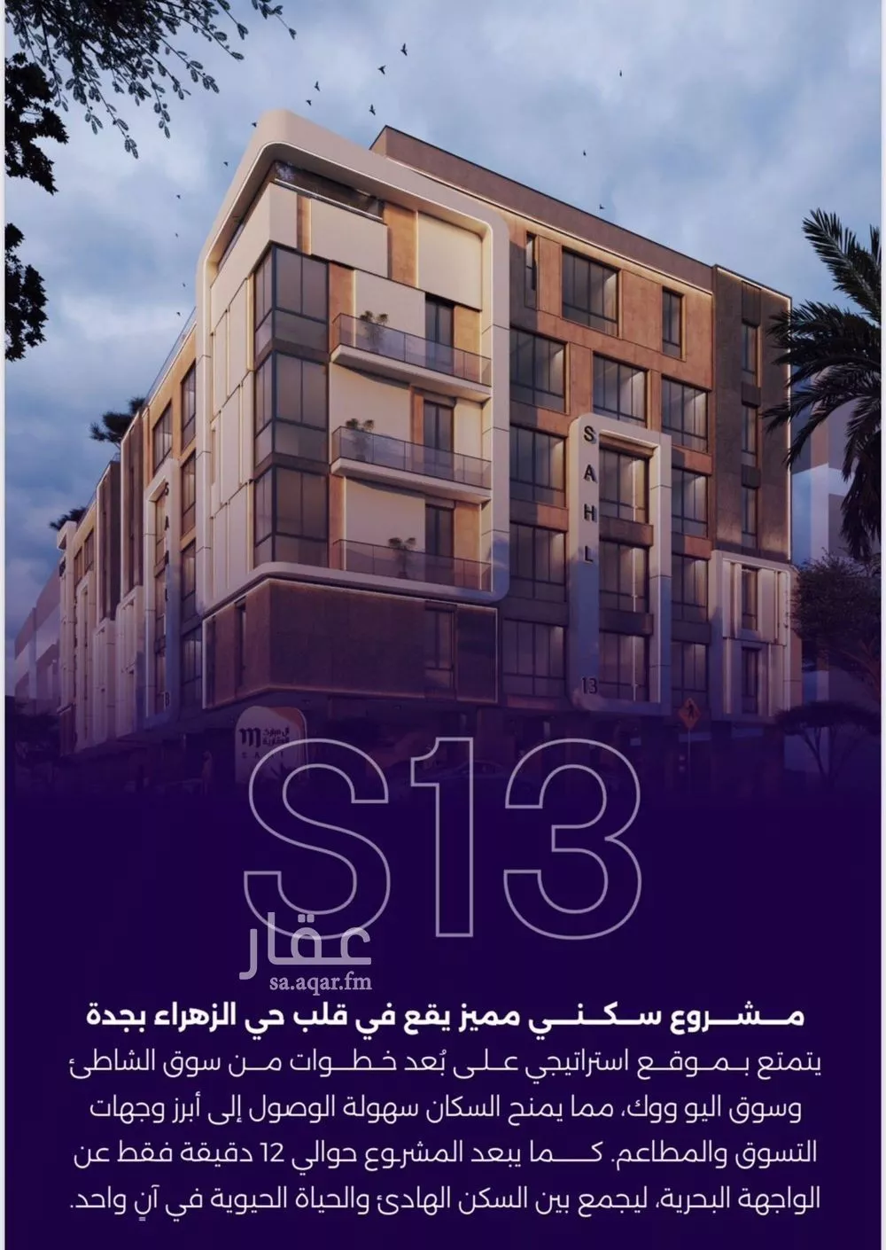3 bedroom apartment in Al Zahra, Jeddah 4