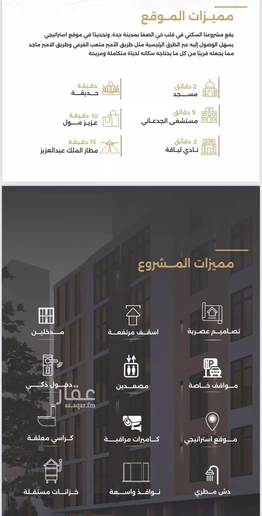 شقة 3 غرف في الصفا 2