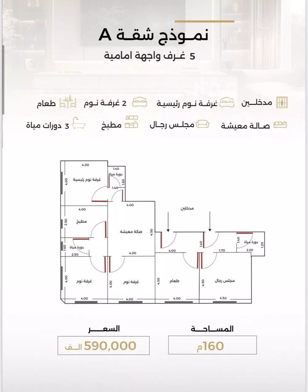 شقة 6 غرف في الصفا 4