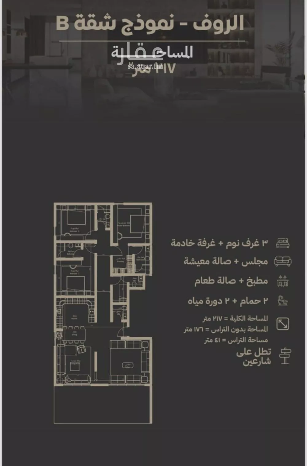 شقة 5 غرف في السلامة 2